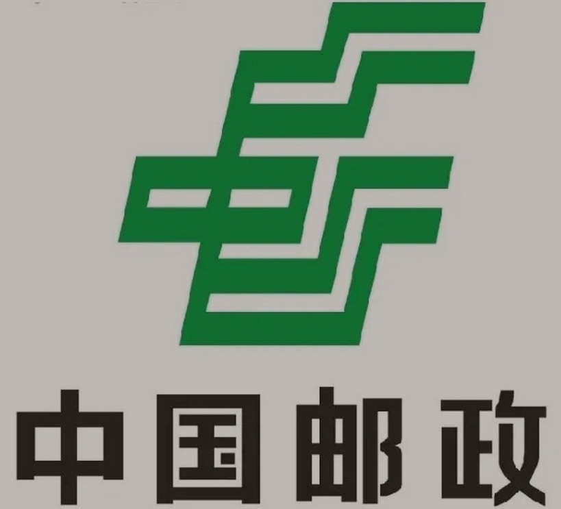 河津邮政ems快递