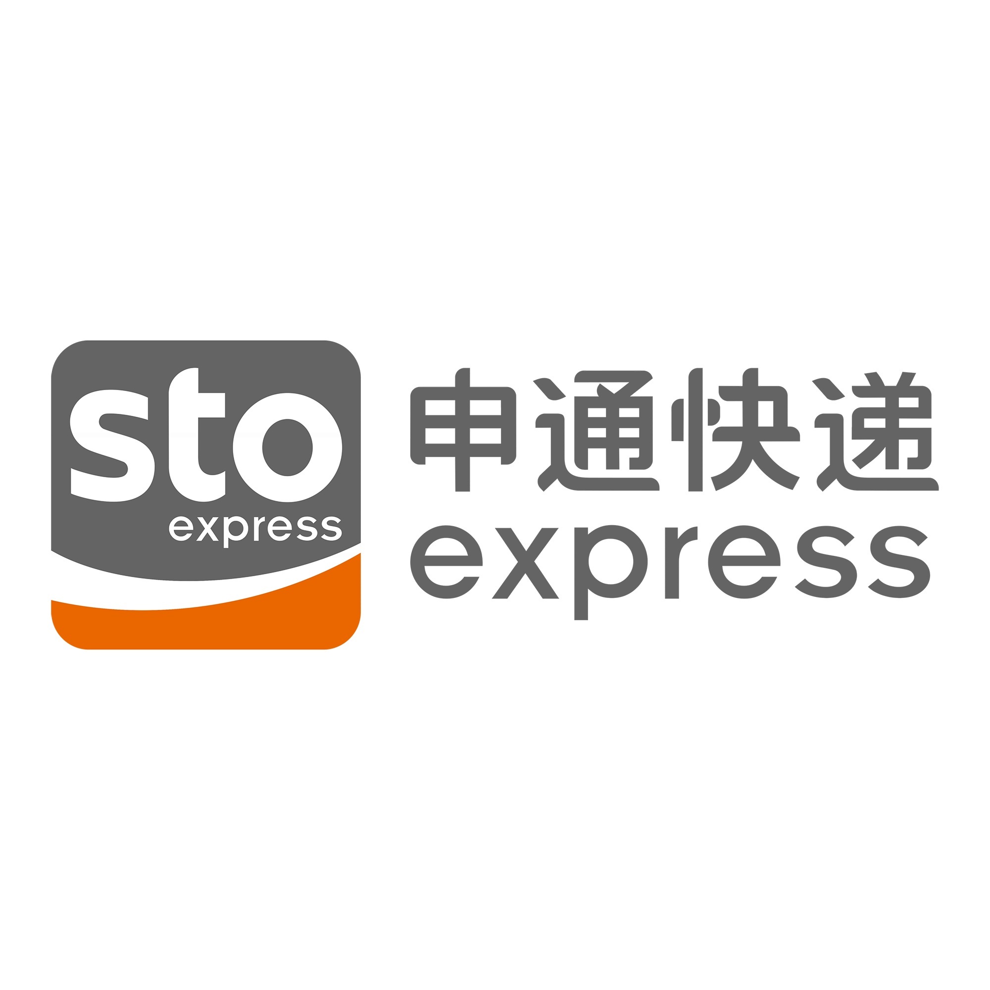 河津申通快递