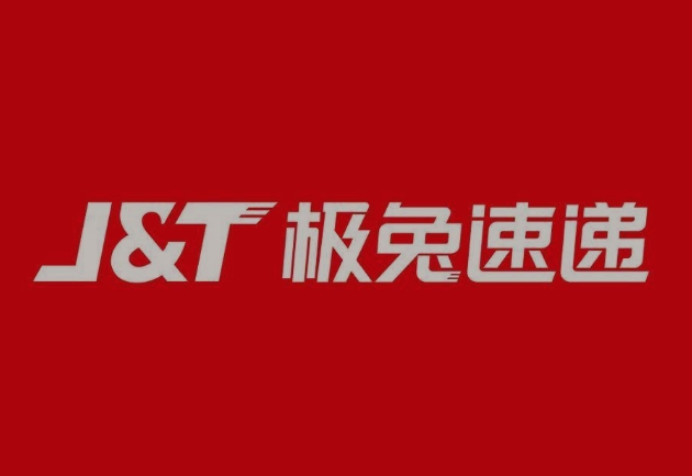 河津极兔快递