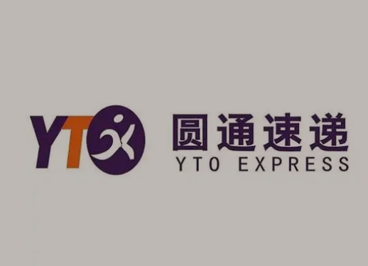 河津圆通快递